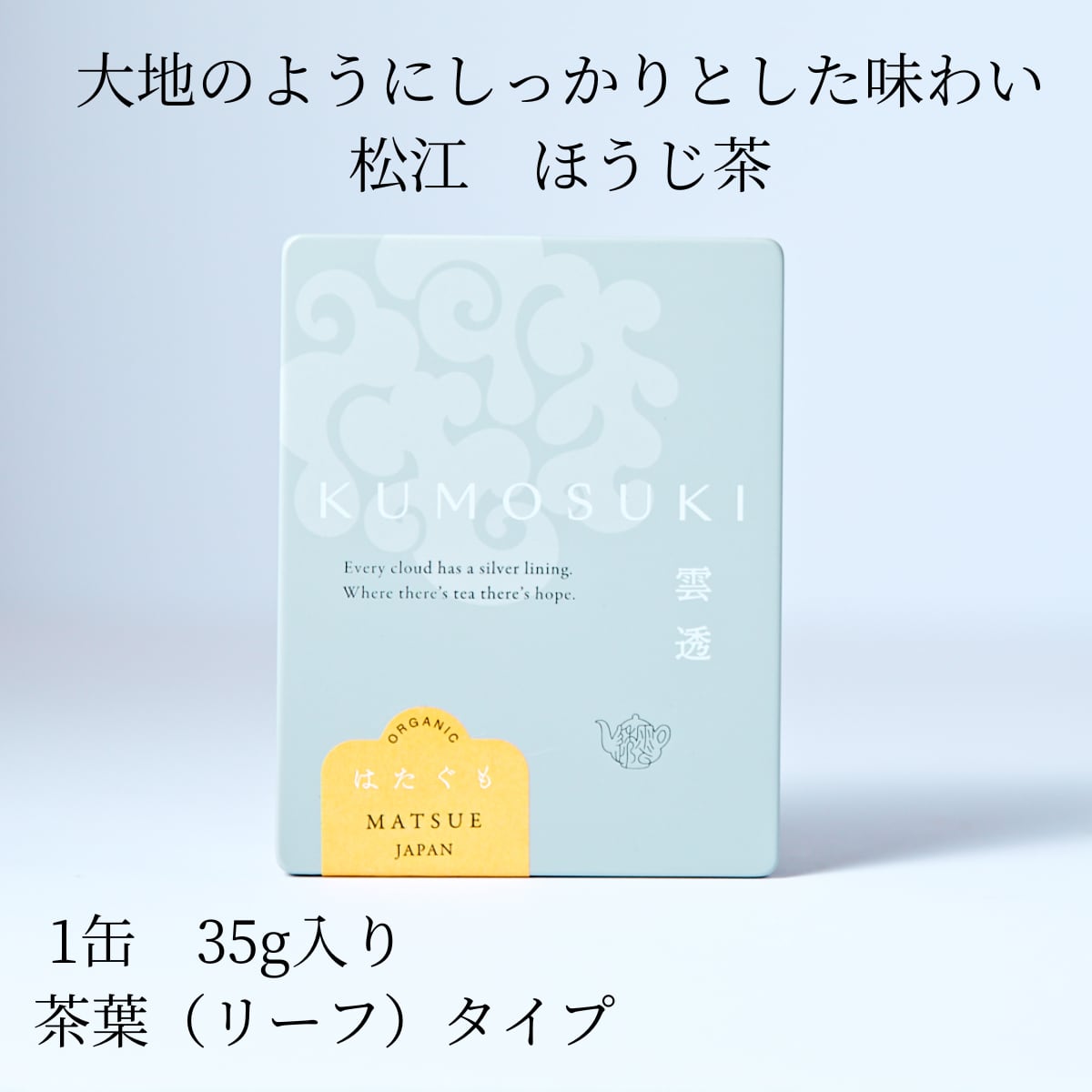旗雲 雲透 〜KUMOSUKI〜